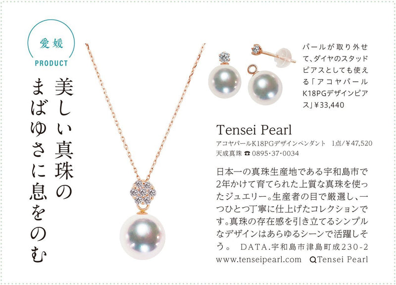立即交货可能PT8.0㎜吊坠D0.10CT -tensei珍珠在线商店Tenari Pearl官方邮购商店